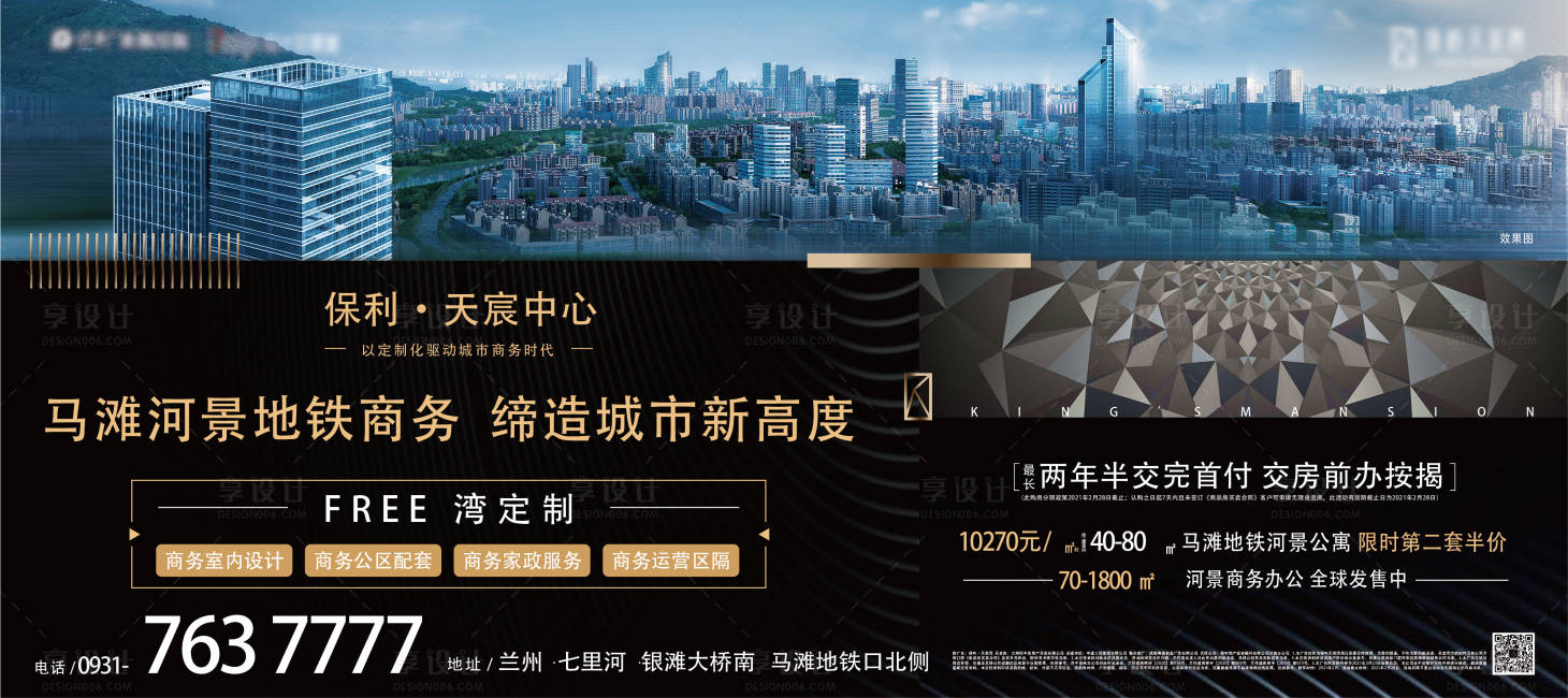 源文件下载【享设计】搜索编号：34690014833387063【地产主画面黑金】