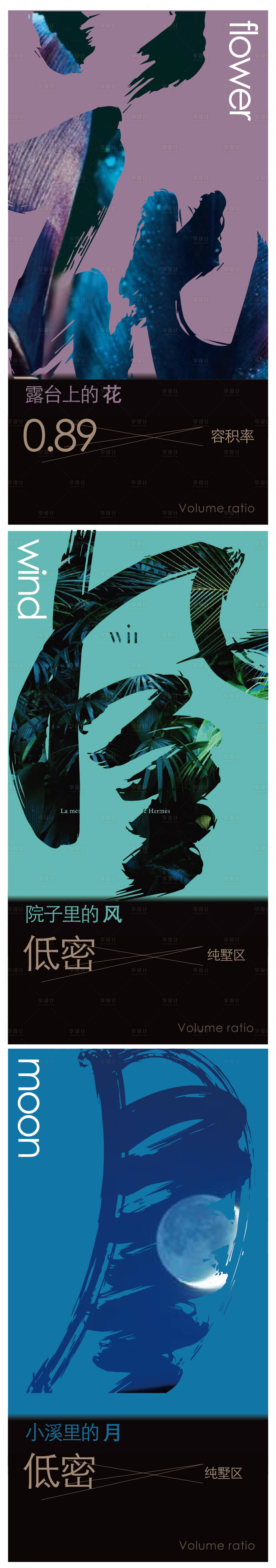源文件下载【享设计】搜索编号：87400014695347365【风花月系列】