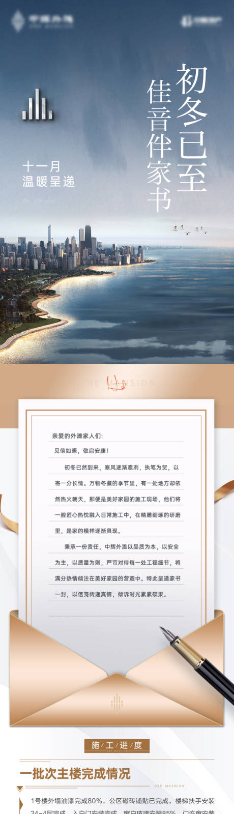 源文件下载【1128工程播报家书长图】编号：34560014582011249