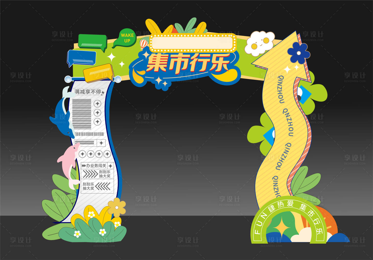 源文件下載【享設計】搜索編號：86150014473239502【創意集市門頭】