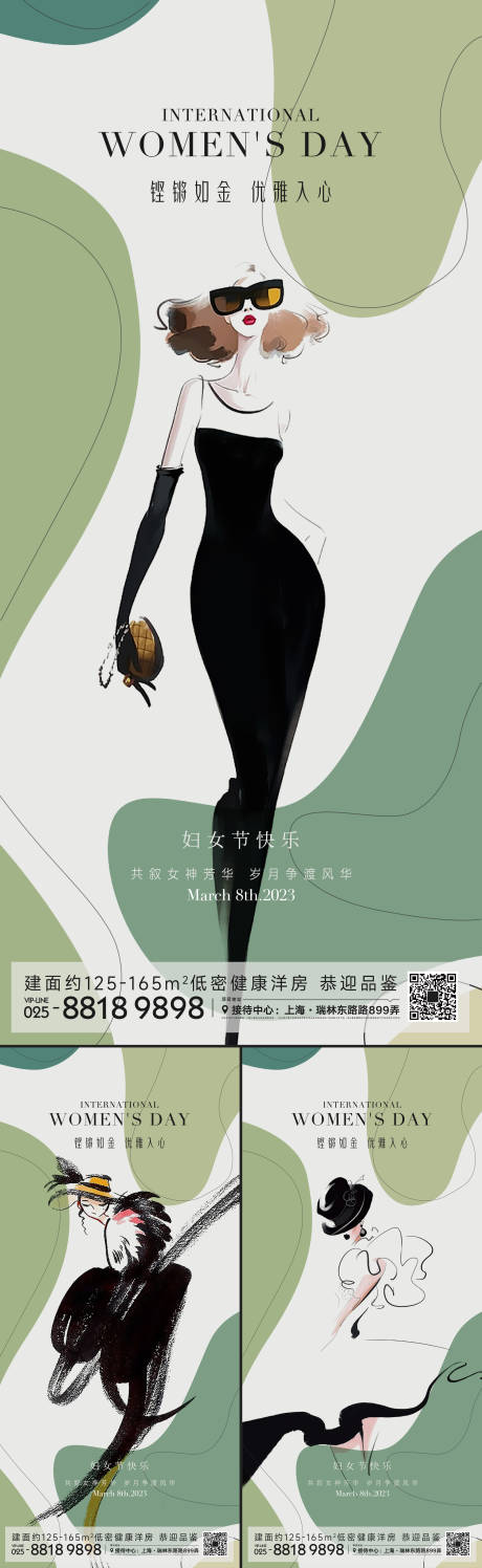源文件下载【妇女节海报】编号：27250015022523006