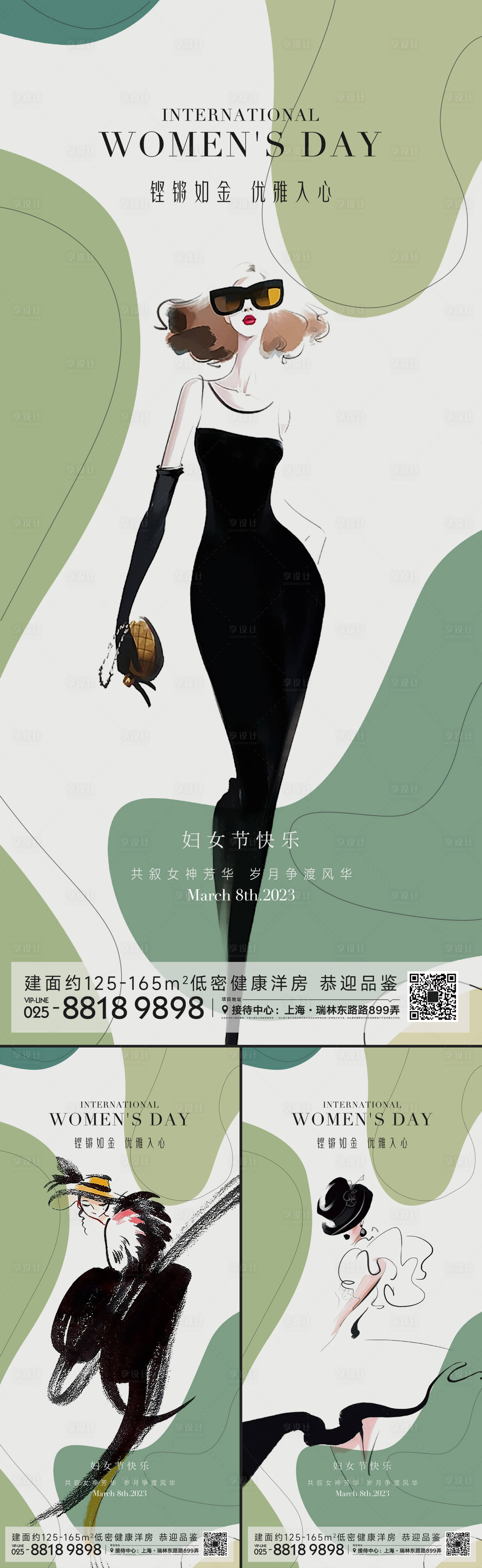 源文件下載【享設計】搜索編號：27250015022523006【婦女節海報】