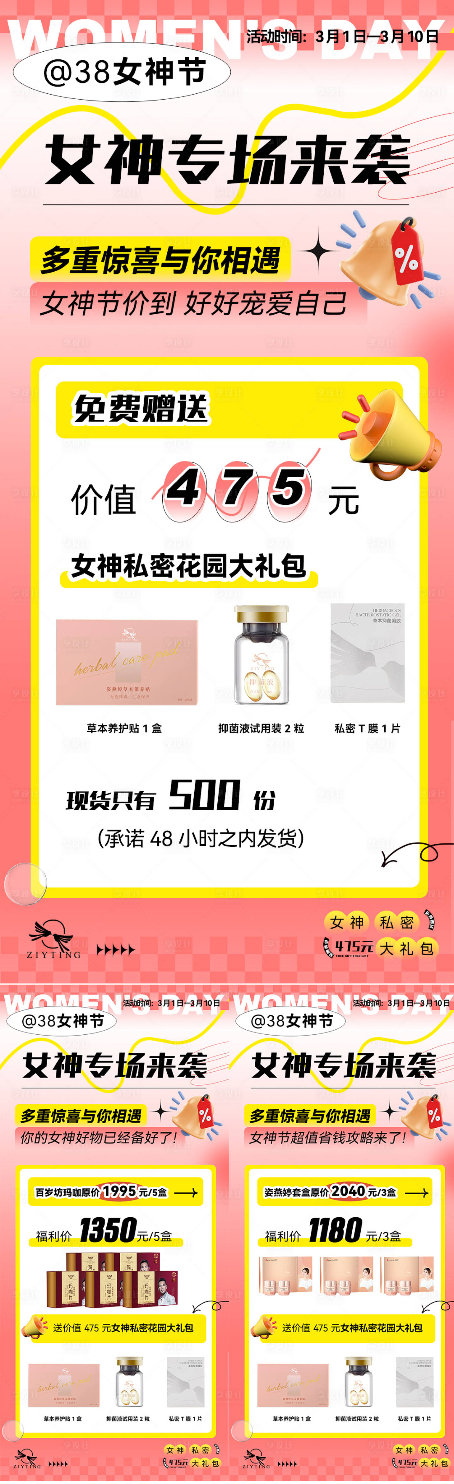 源文件下载【享设计】搜索编号：12650015040977962【活动】