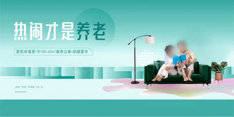 源文件下载【公寓养老主画面】编号：72320014972864632