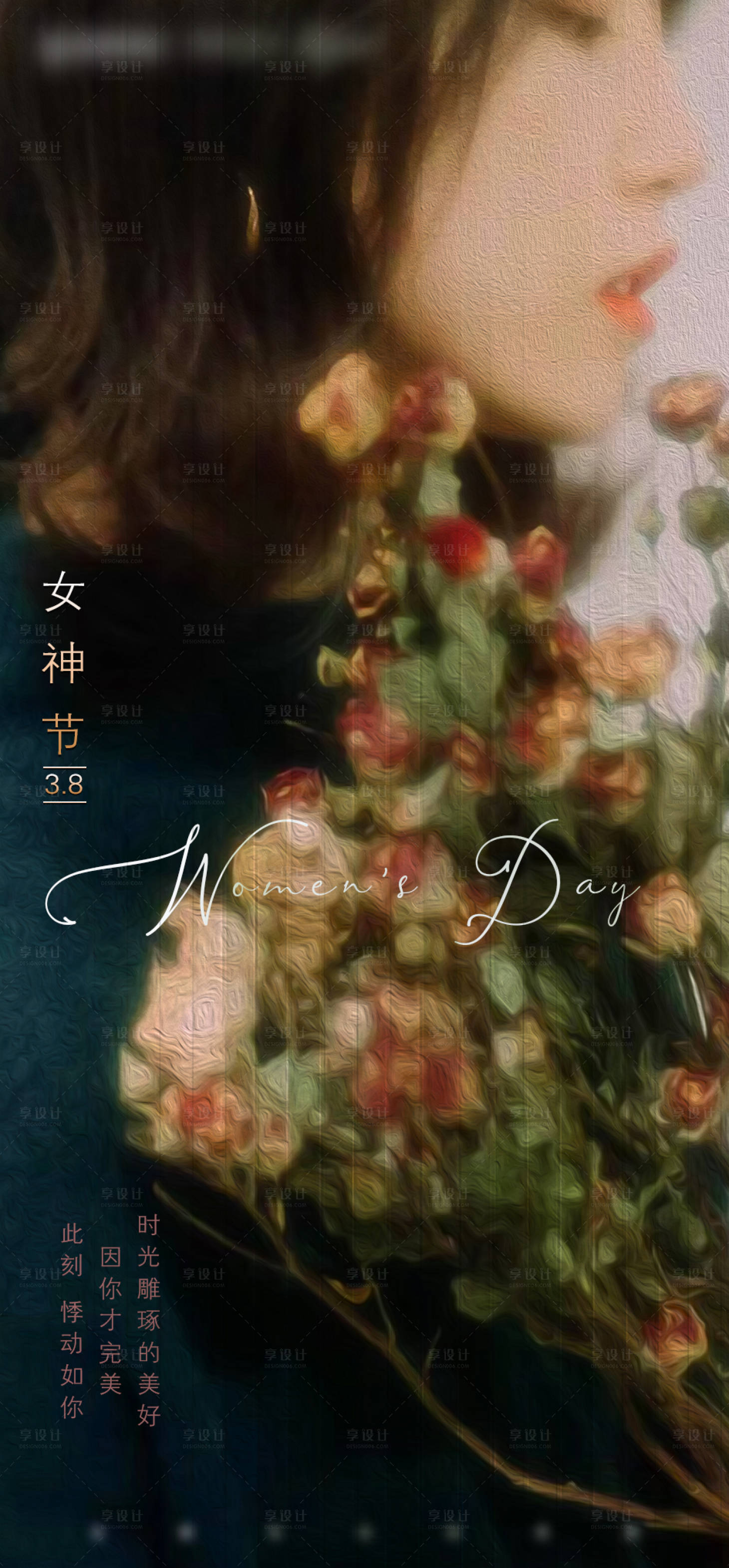 源文件下载【房地产妇女节海报】编号：13840014922834853