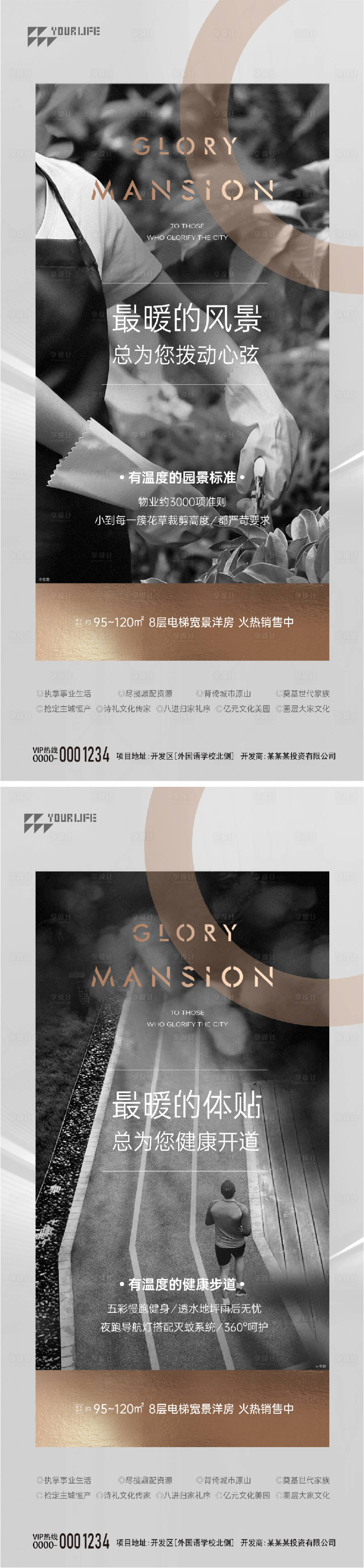 源文件下載【享設(shè)計(jì)】搜索編號(hào)：97120015041752940【地產(chǎn)價(jià)值點(diǎn)系列海報(bào)】