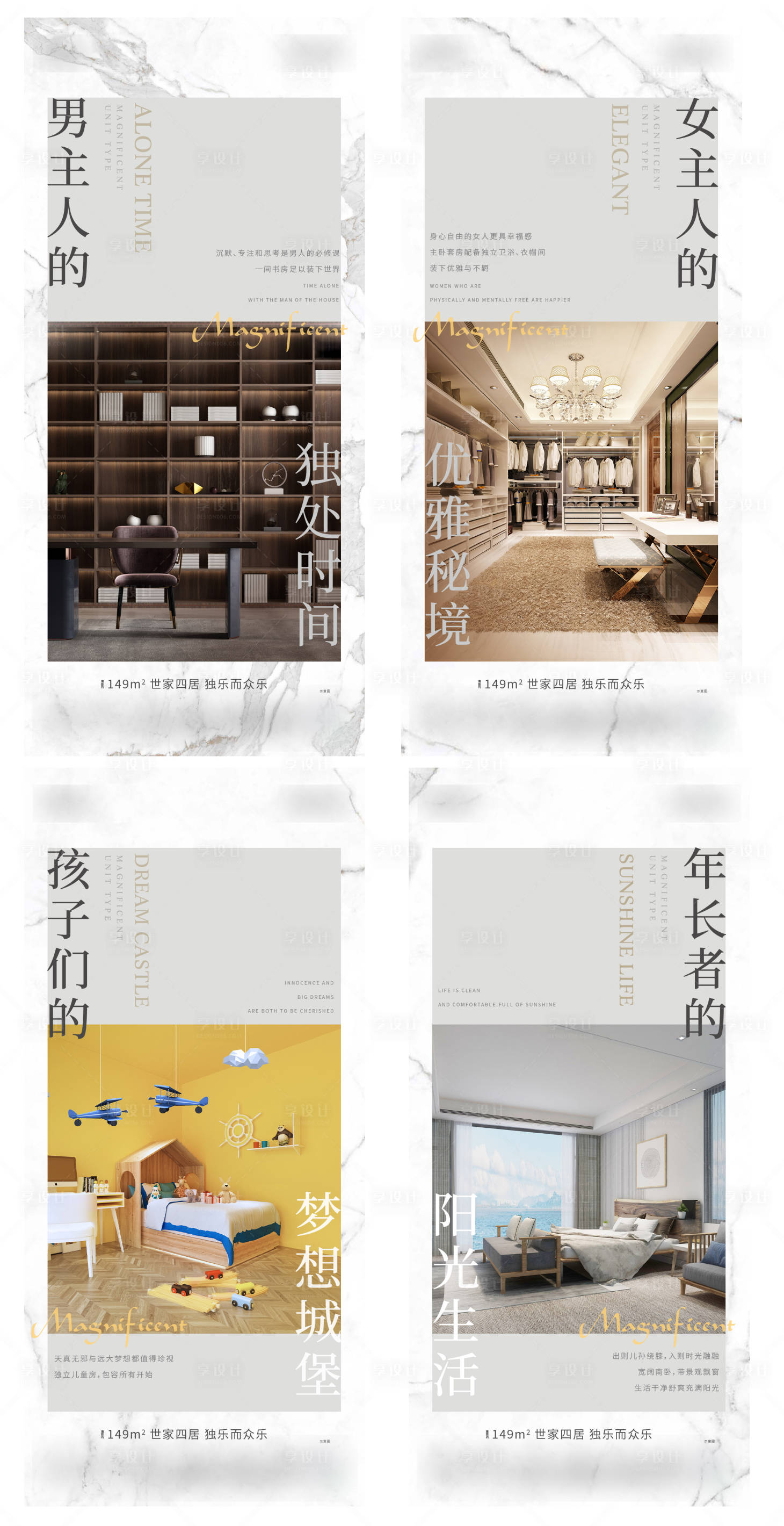 源文件下载【享设计】搜索编号：32710014483002584【户型价值点海报】