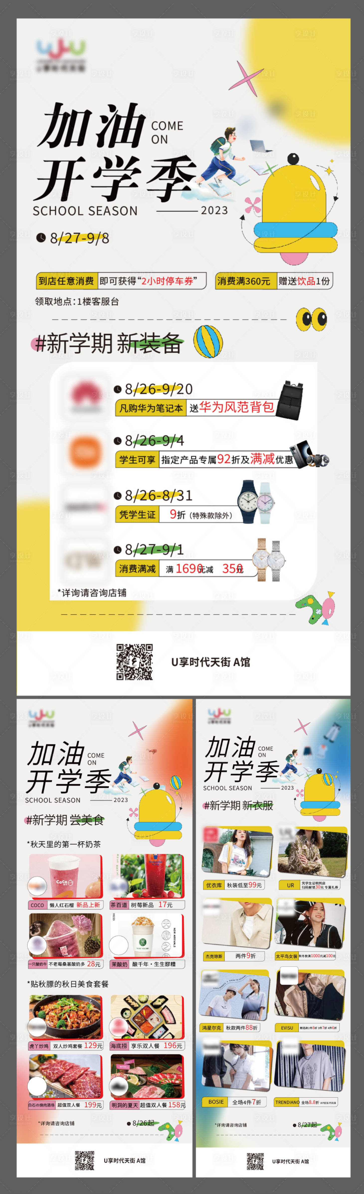 源文件下載【商業活動海報】編號：61980014937607404