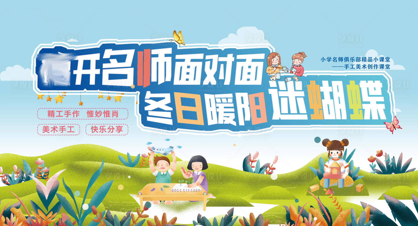 源文件下载【手工课】编号：67090014956539849