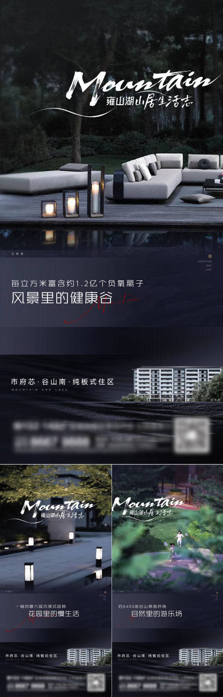 源文件下載【享設計】搜索編號：50520015018487429【地產園林景觀系列刷屏】