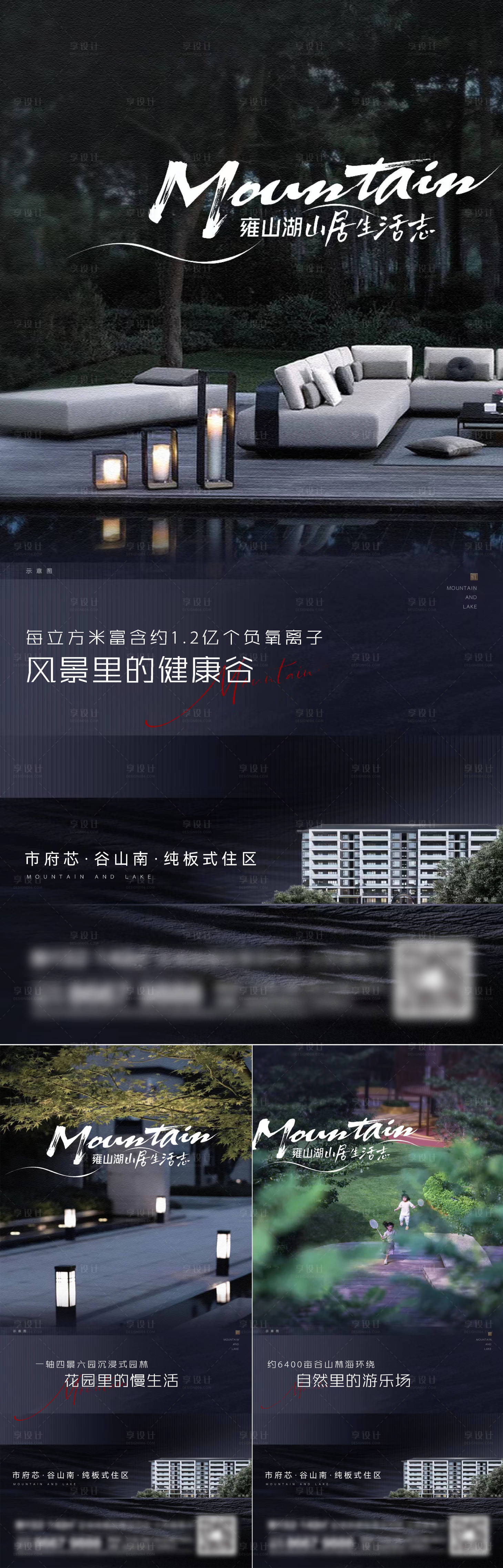 源文件下載【享設計】搜索編號：50520015018487429【地產園林景觀系列刷屏】