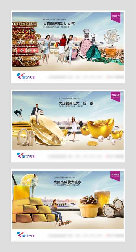 源文件下载【商业地产展板】编号：77280014518432732