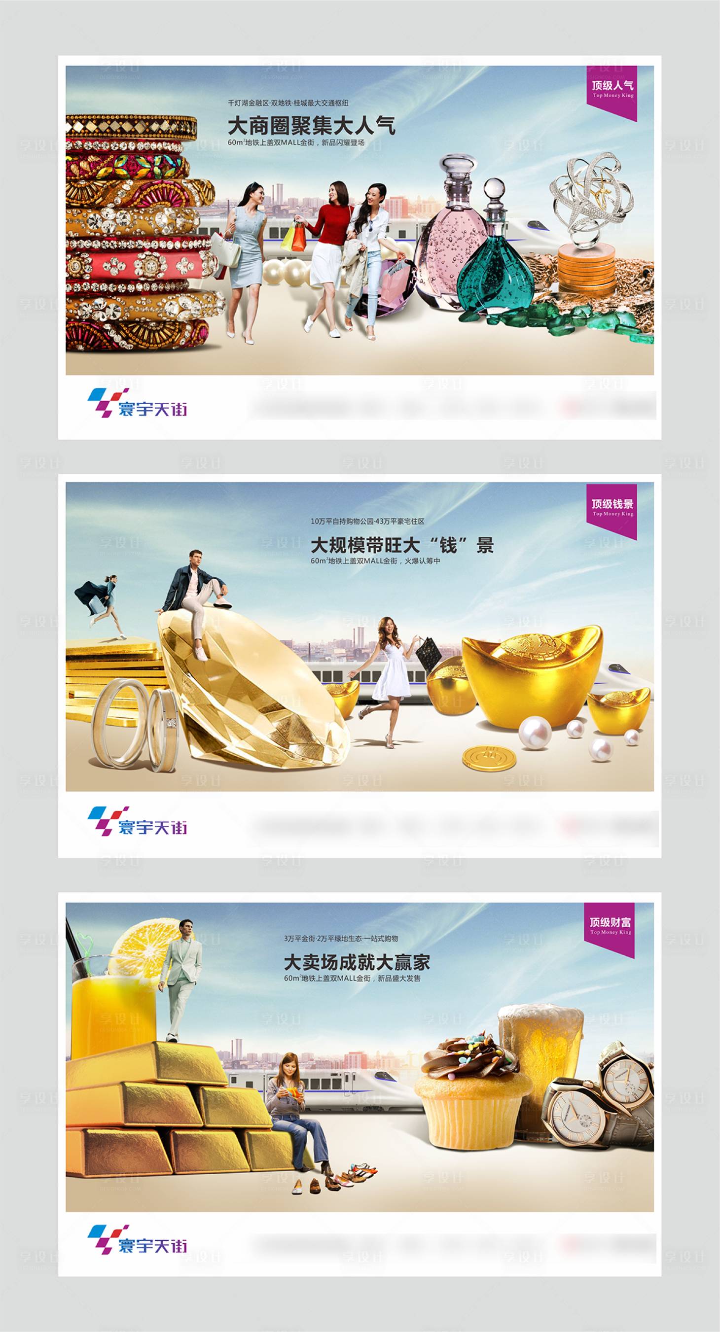 源文件下载【商业地产展板】编号：77280014518432732