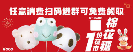 源文件下载【民俗活动背景板】编号：34500014700988009