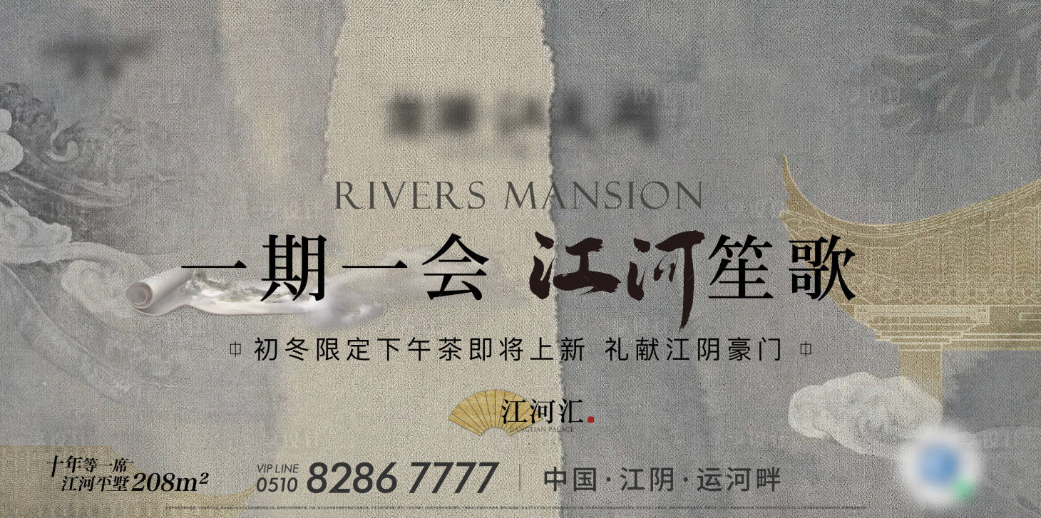 源文件下载【地产下午茶活动海报】编号：23160015012978018