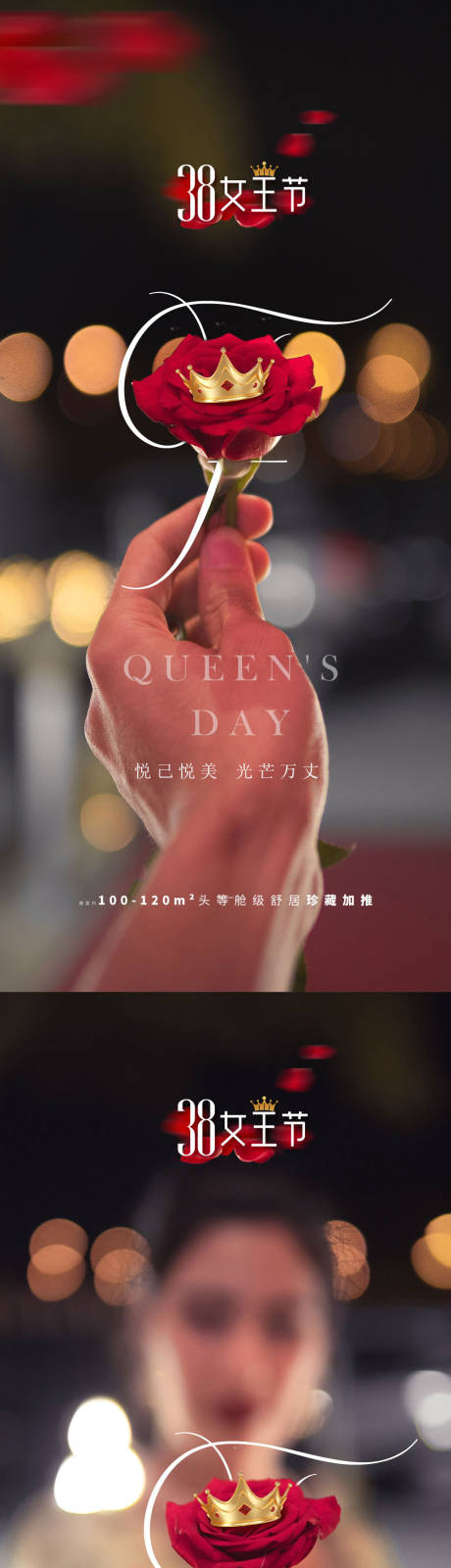 源文件下载【女王节女神节海报】编号：63400015021357004
