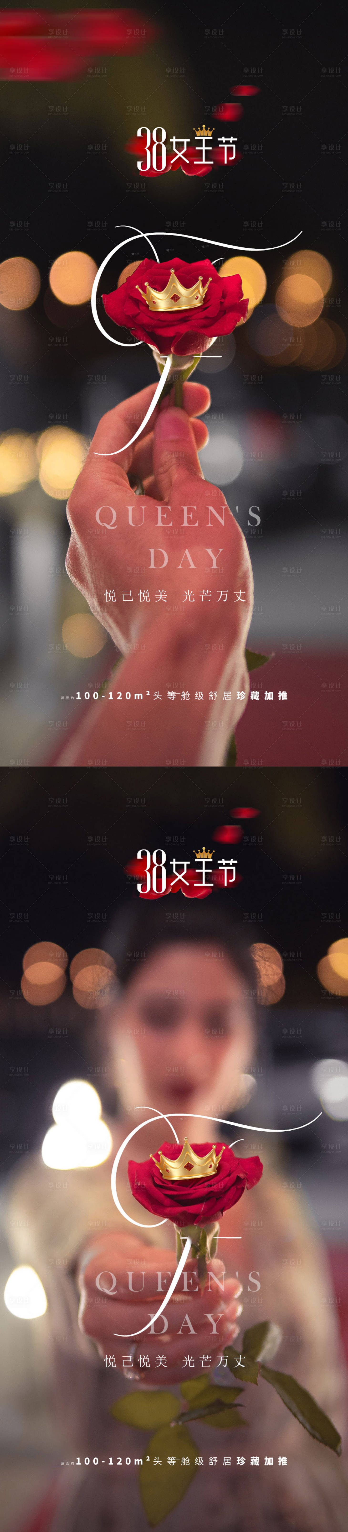 源文件下載【女王節(jié)女神節(jié)海報】編號：63400015021357004