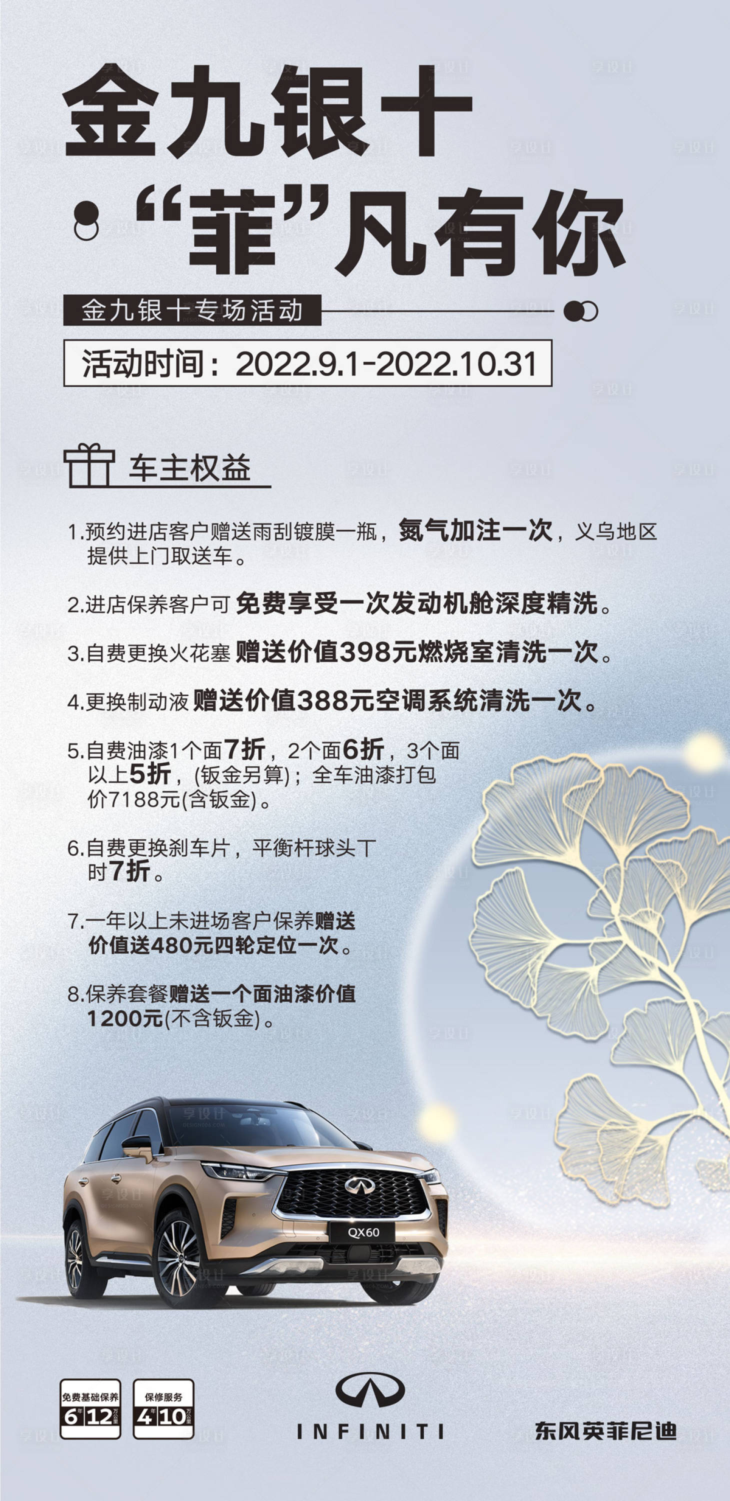 源文件下載【汽車簡約活動】編號：78550014855141090
