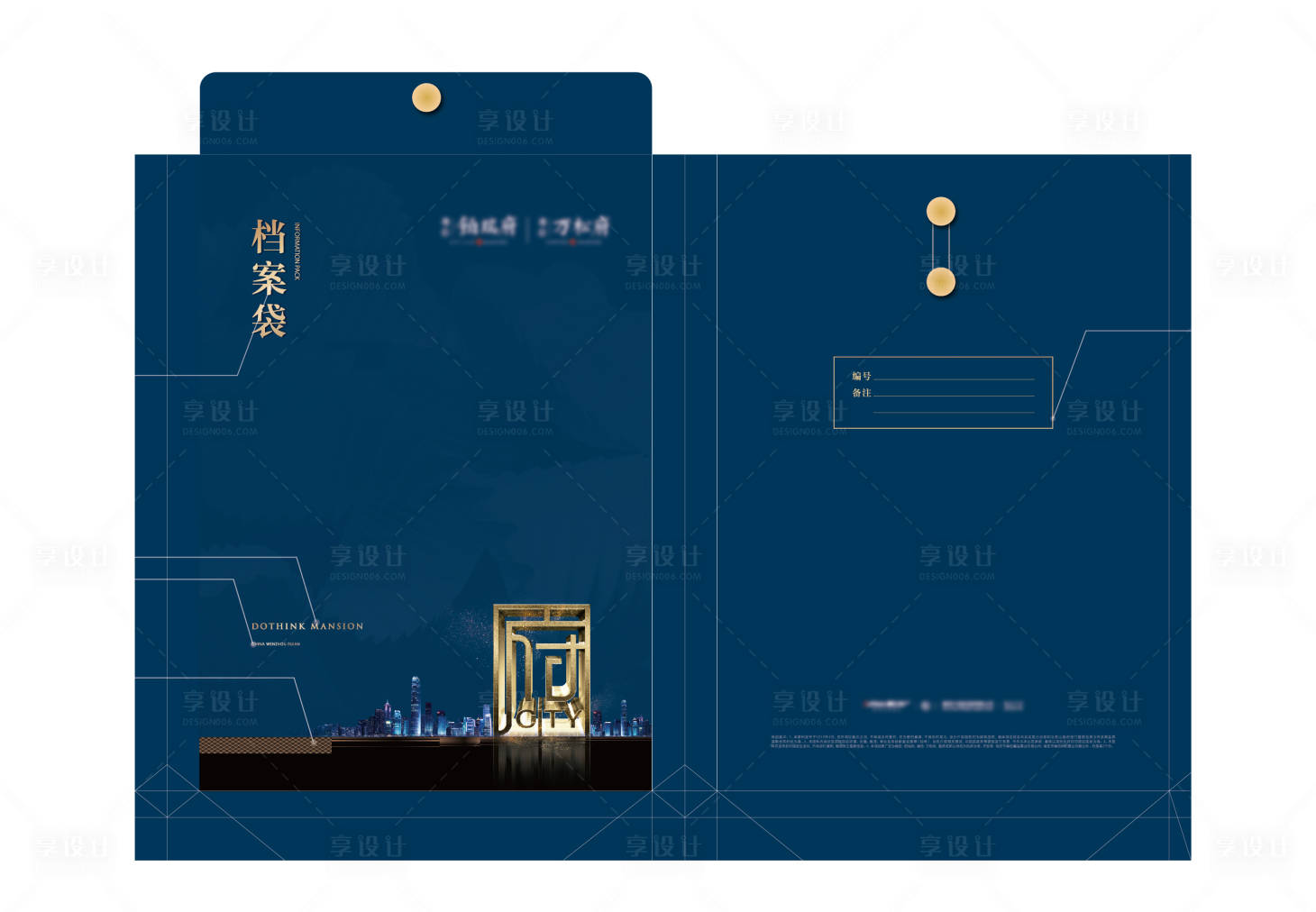 源文件下载【享设计】搜索编号：23670014875036073【档案袋】