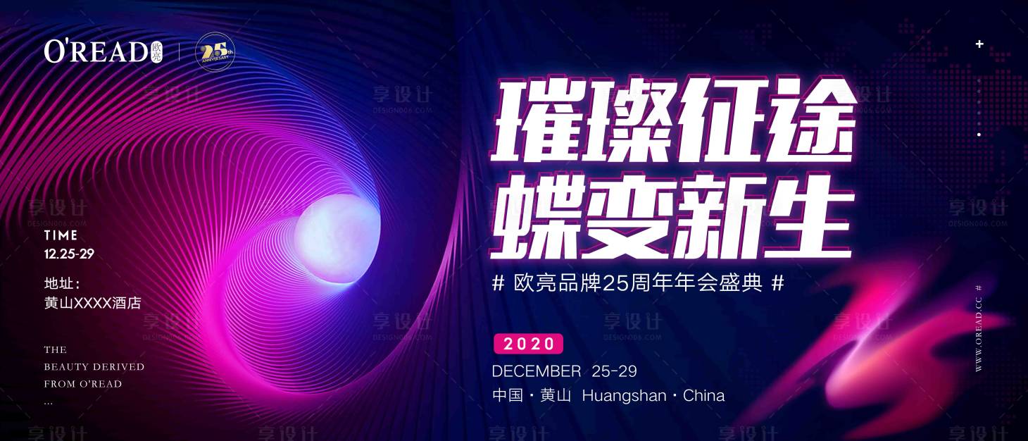 源文件下載【享設(shè)計(jì)】搜索編號(hào)：64130014968954317【科技慶典主畫面】