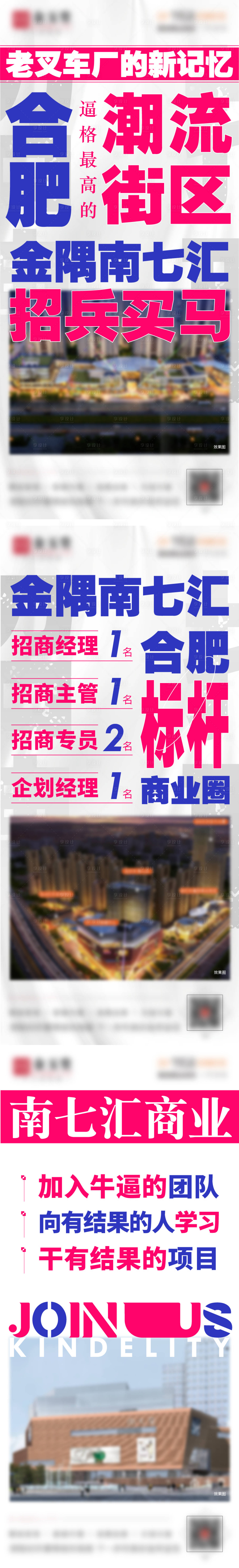 源文件下载【享设计】搜索编号：49030014899653463【招聘 】