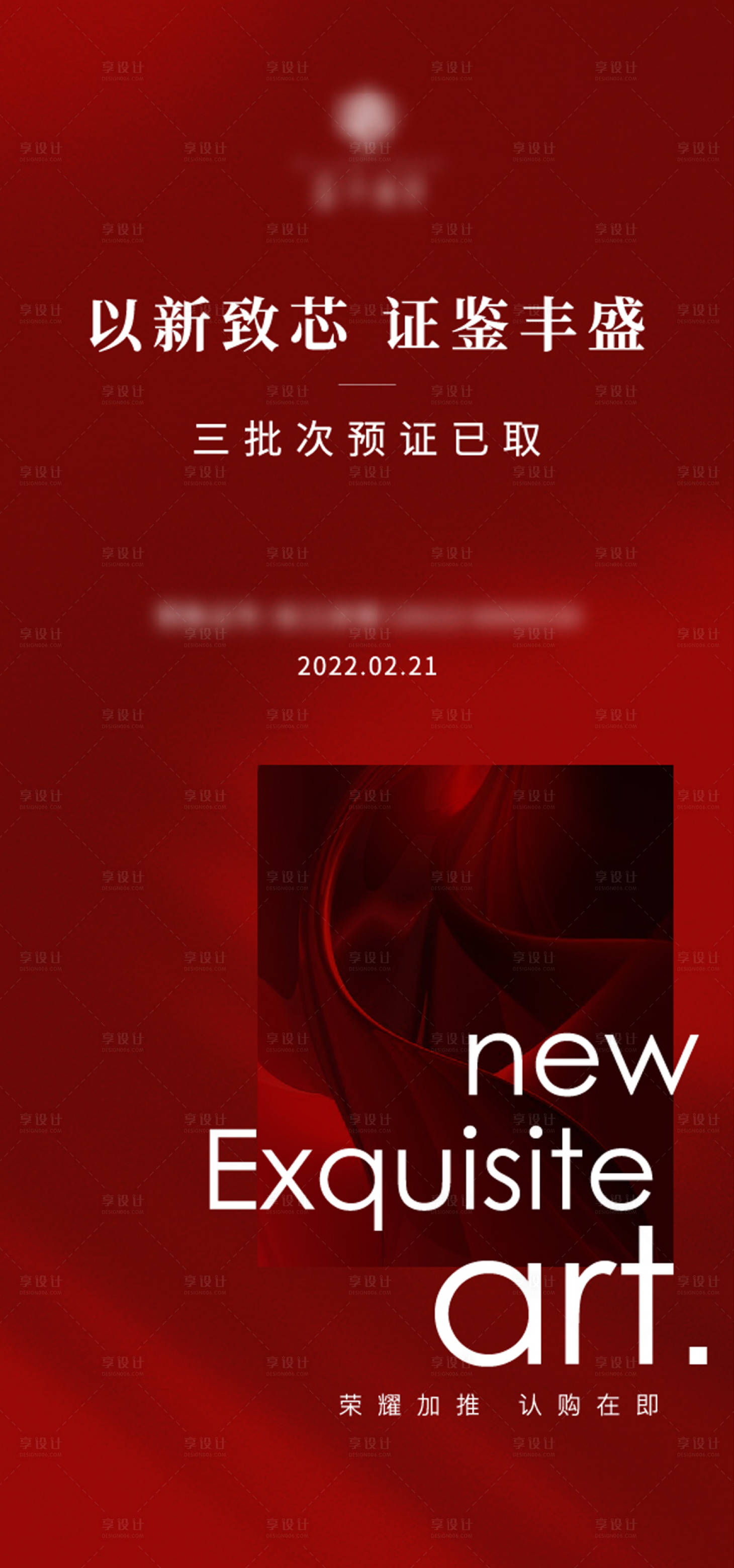 源文件下載【地產(chǎn)取證海報】編號：58330014626229004