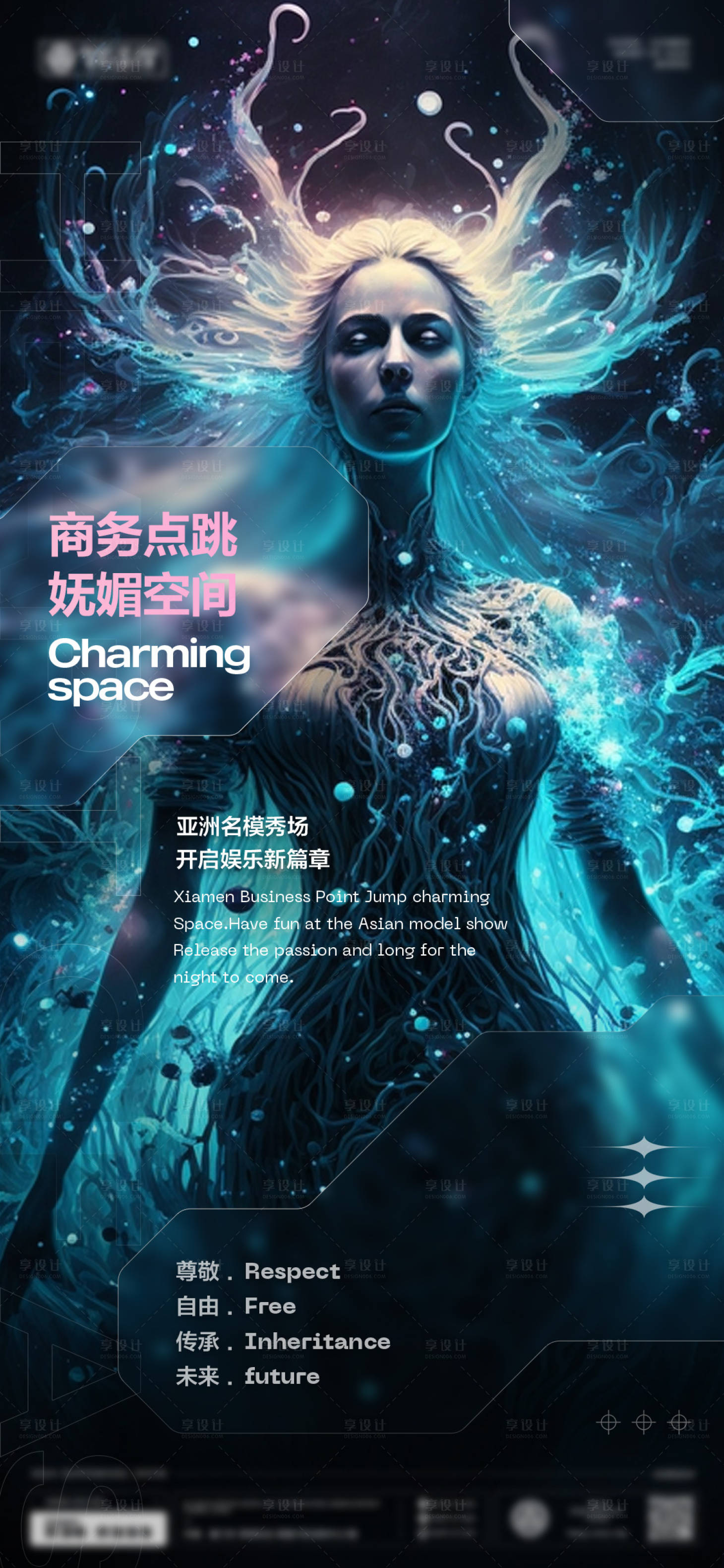 源文件下載【享設計】搜索編號：20000014600737492【酒吧夜店模特活動海報】
