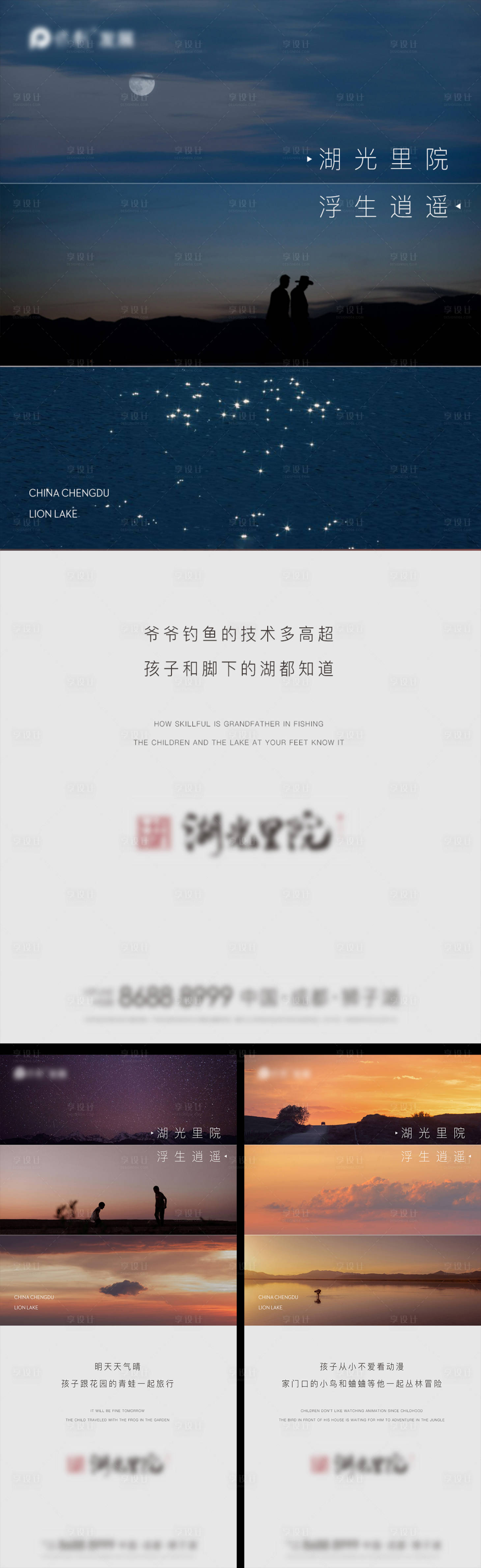 源文件下載【享設(shè)計】搜索編號：59430014965942359【生活配套海報】