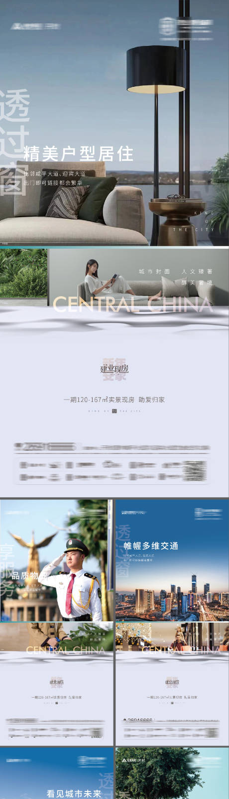 源文件下载【地产价值点加推系列海报】编号：20230222095820758