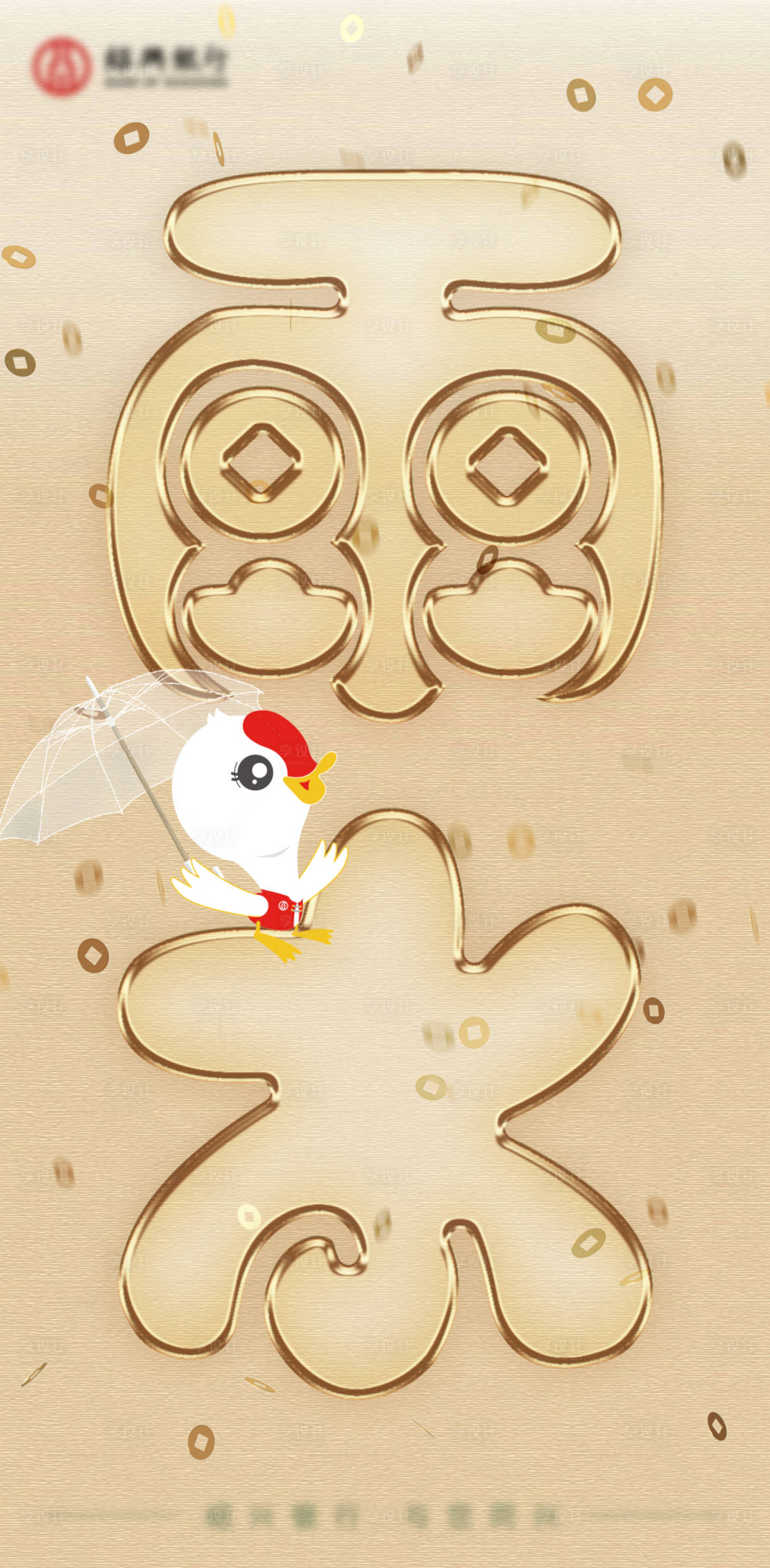 源文件下载【享设计】搜索编号：82960014444133323【雨水节气金融行业海报】