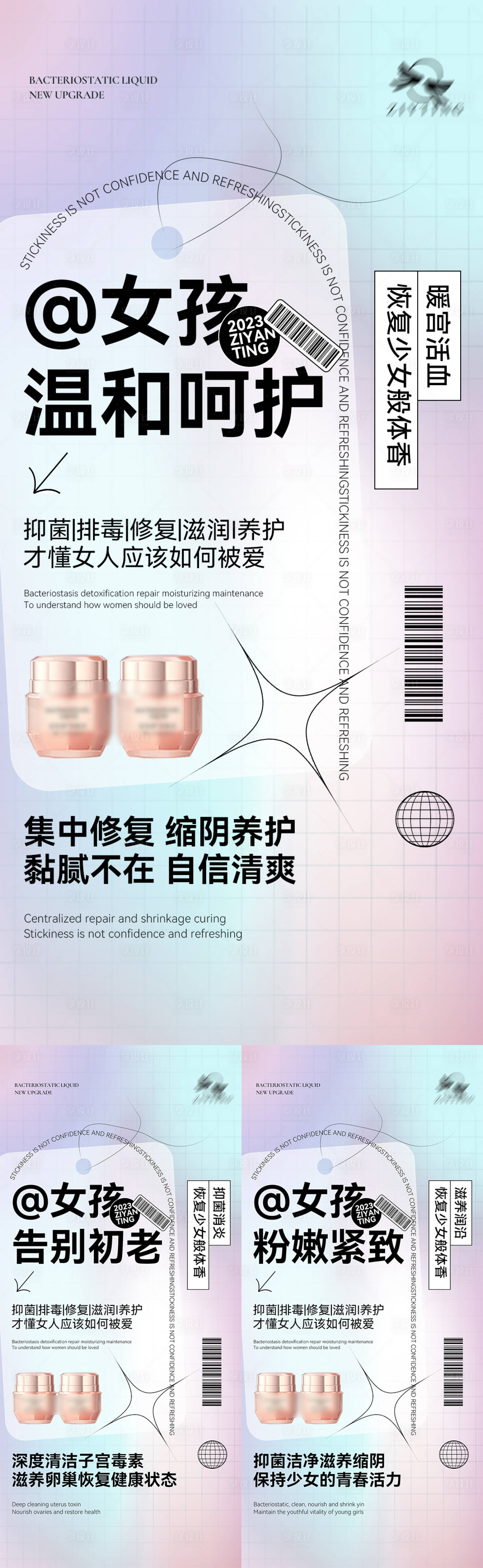 源文件下載【享設(shè)計(jì)】搜索編號(hào)：54720014439429742【私護(hù)海報(bào)】