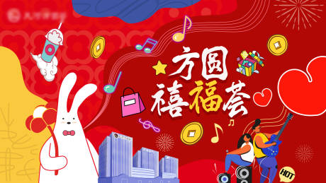 源文件下载【元宵节地产活动主画面】编号：42660015024226461
