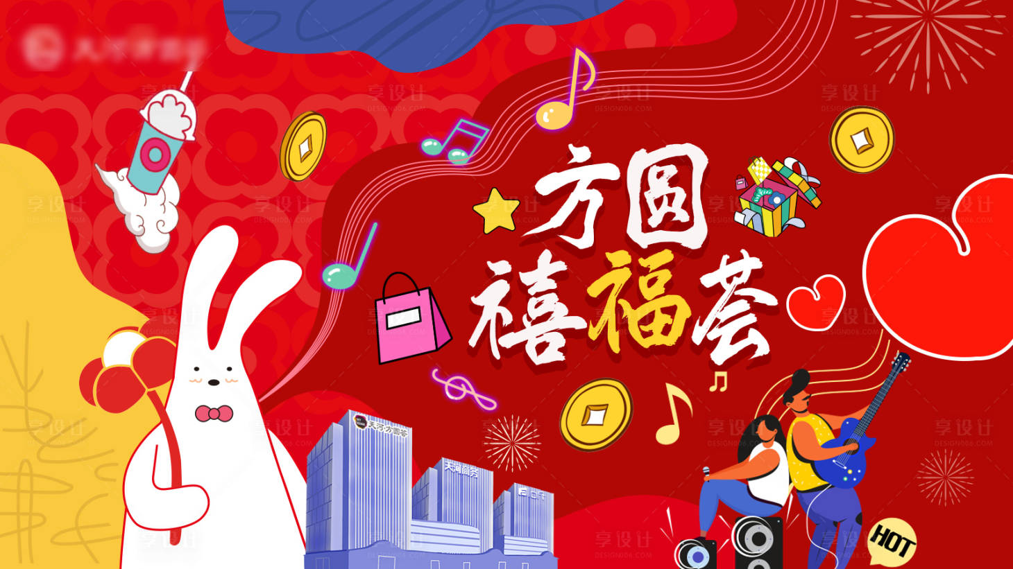 源文件下載【享設計】搜索編號：42660015024226461【元宵節(jié)地產活動主畫面】