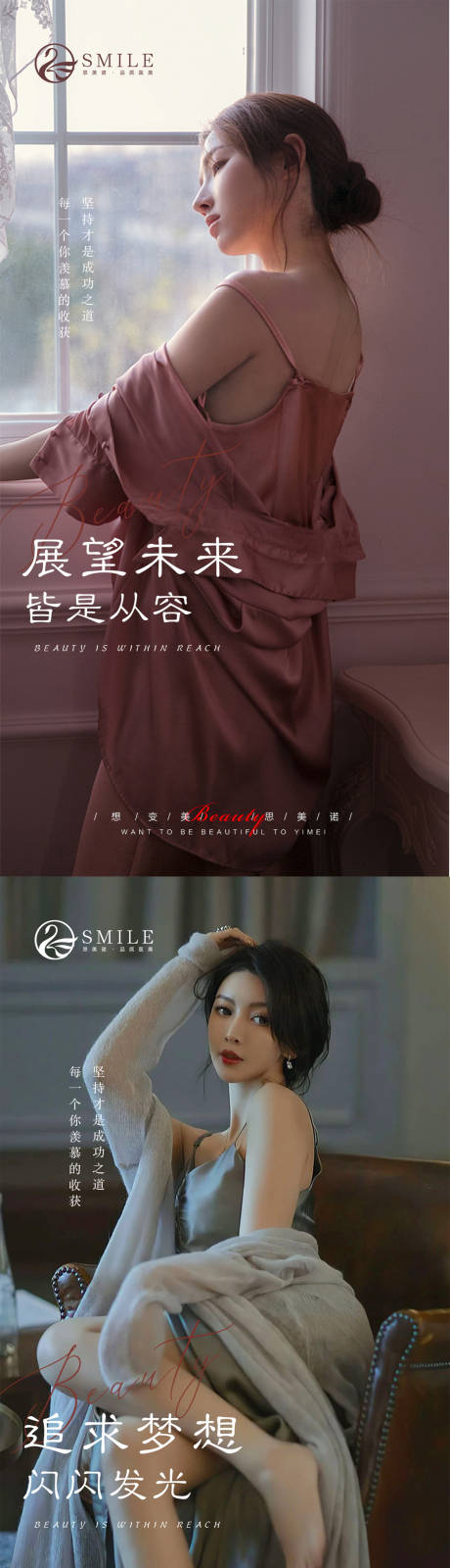 源文件下載【醫美早安圖系列海報】編號：93750014580291729