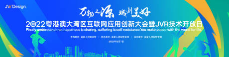 源文件下载【运动会主画面设计】编号：87220014688804265