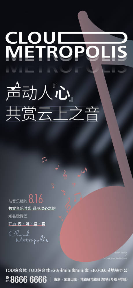 源文件下载【音乐会钢琴暖场活动海报】编号：20230220102434566