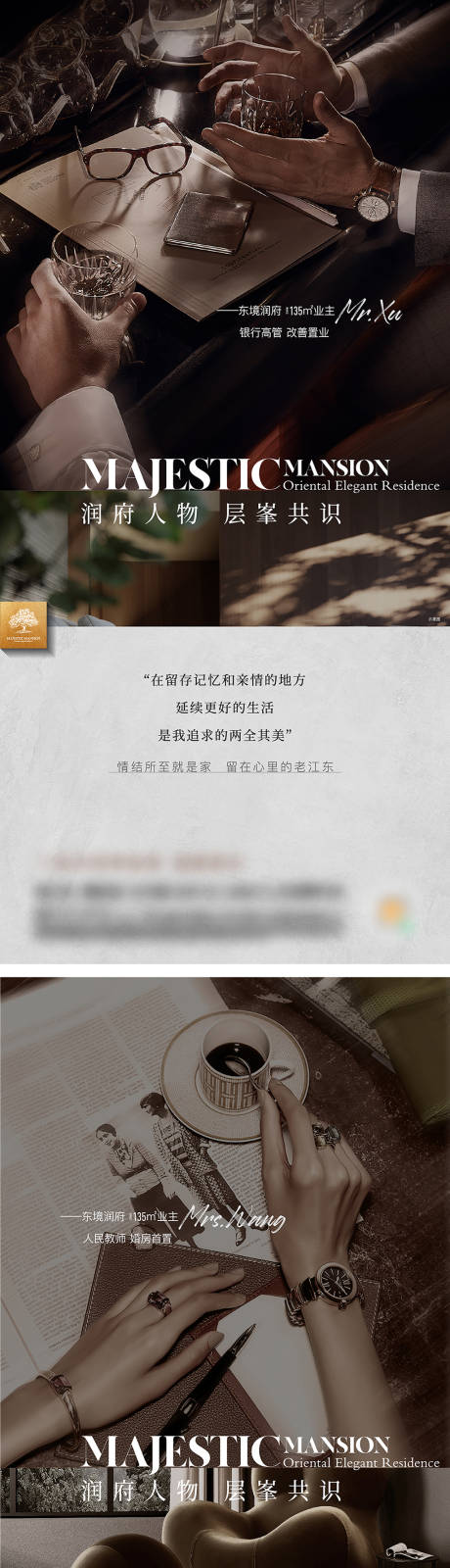 源文件下載【享設計】搜索編號：21660015046853255【地產圈層海報】
