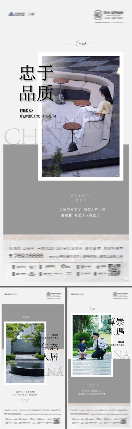 源文件下載【地產價值點園林戶型社區海報】編號：83940014847121978
