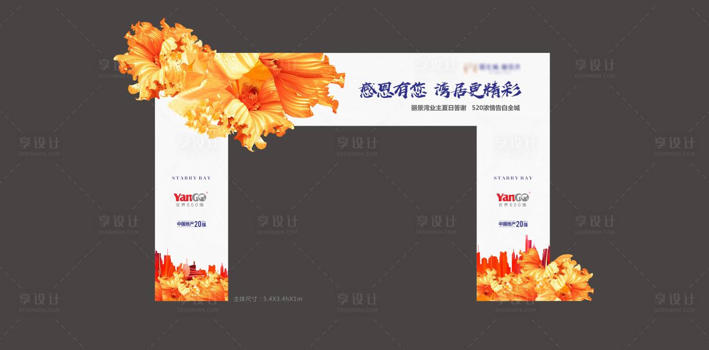 源文件下载【地产门头样板间开放黄色花】编号：29610015042986545