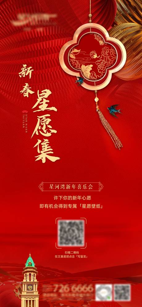 源文件下載【新年】編號：46210014755195986