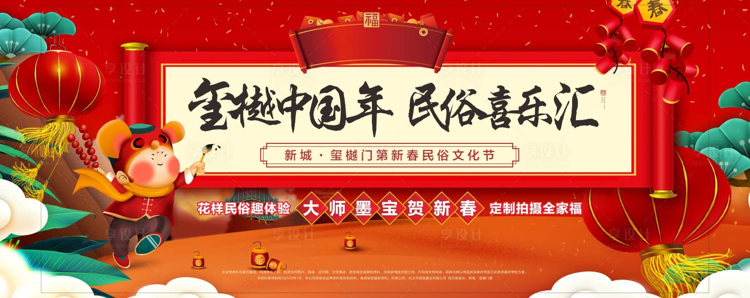 源文件下載【享設(shè)計(jì)】搜索編號(hào)：55560015043325820【民俗  】