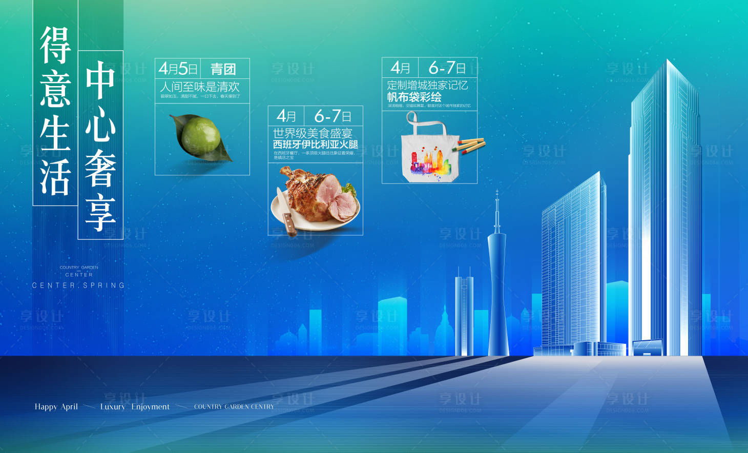 源文件下載【享設計】搜索編號：77200014470142531【春季暖場活動背景板】