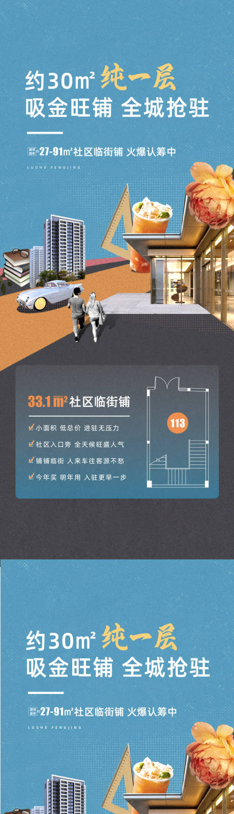 源文件下載【享設(shè)計】搜索編號：17050014756319724【公寓商業(yè)街商鋪】