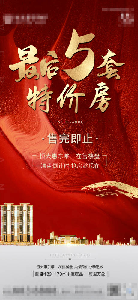 源文件下載【渠道單圖】編號：31270014550209815