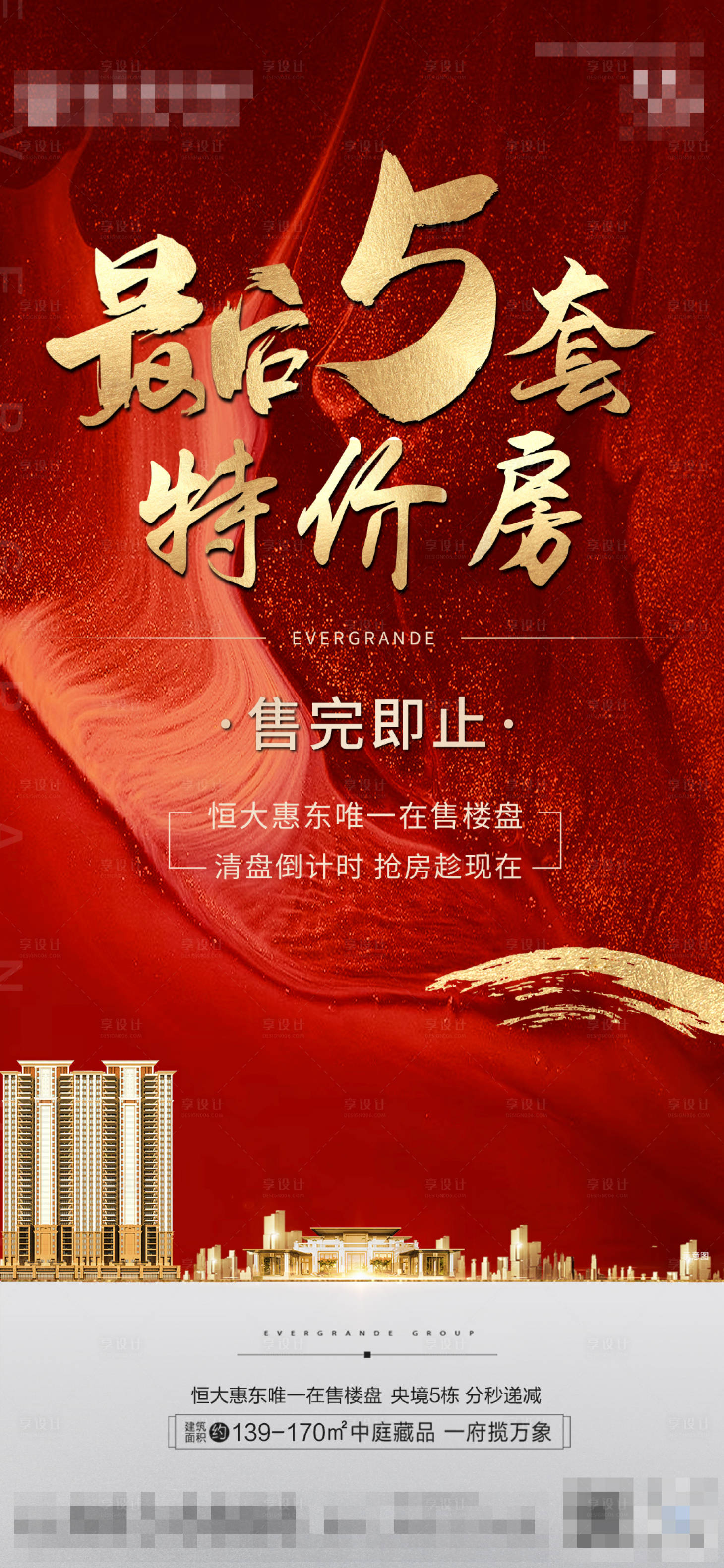 源文件下载【渠道单图】编号：31270014550209815