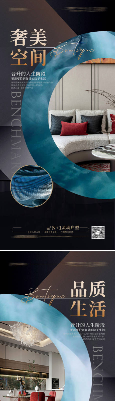 地产户型价值点海报