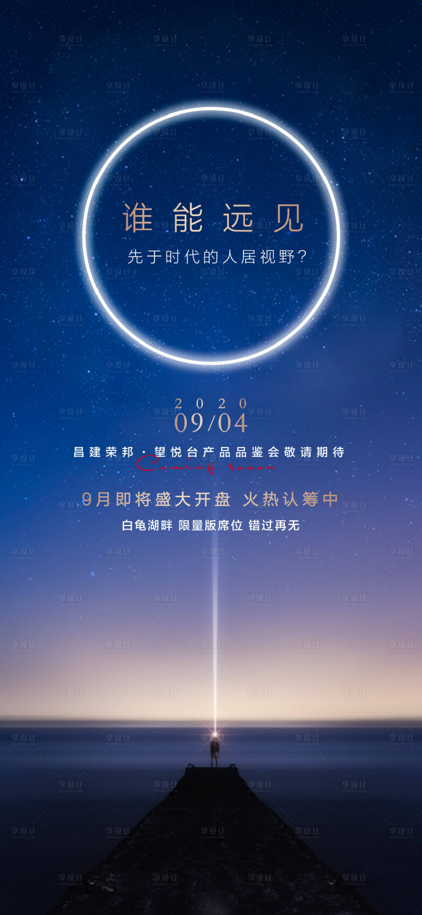 源文件下载【入市价值海报】编号：36830014943503686
