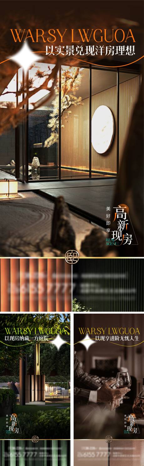 源文件下载【地产实景园林价值点海报】编号：74360014621156966