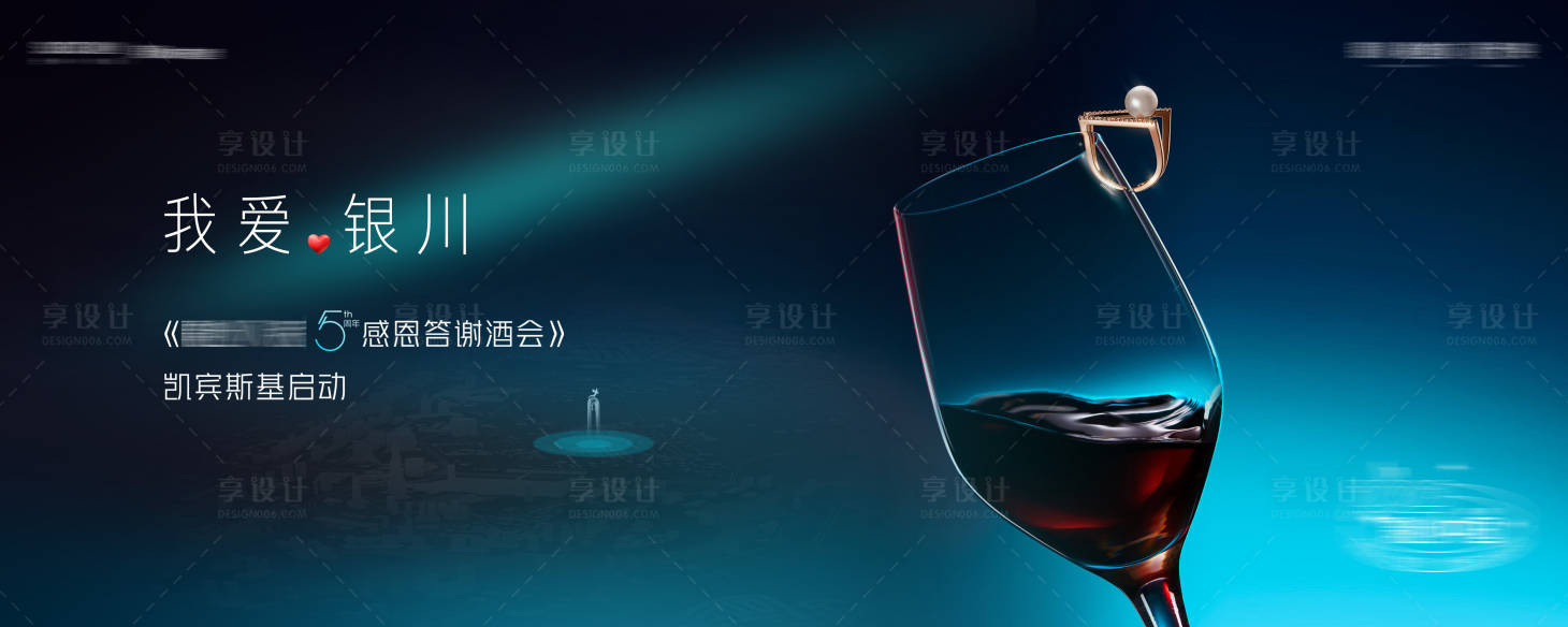 源文件下载【享设计】搜索编号：73740014547641812【答谢宴主画面】