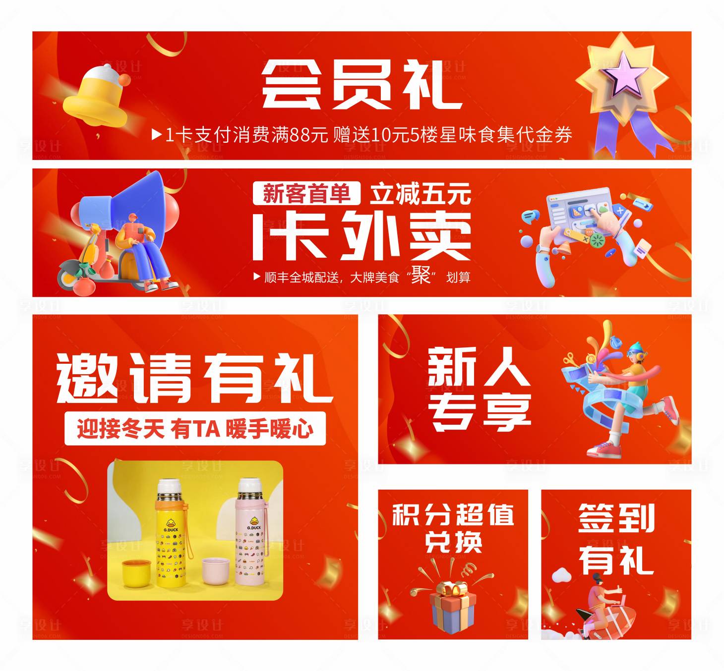 源文件下载【享设计】搜索编号：84230014467727327【小程序界面】